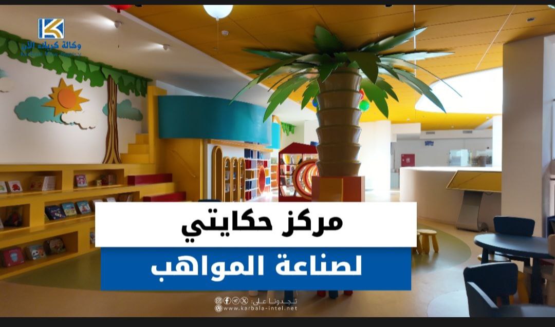 مركز حكايتي … منصة لتمكين الذات وبناء المستقبل