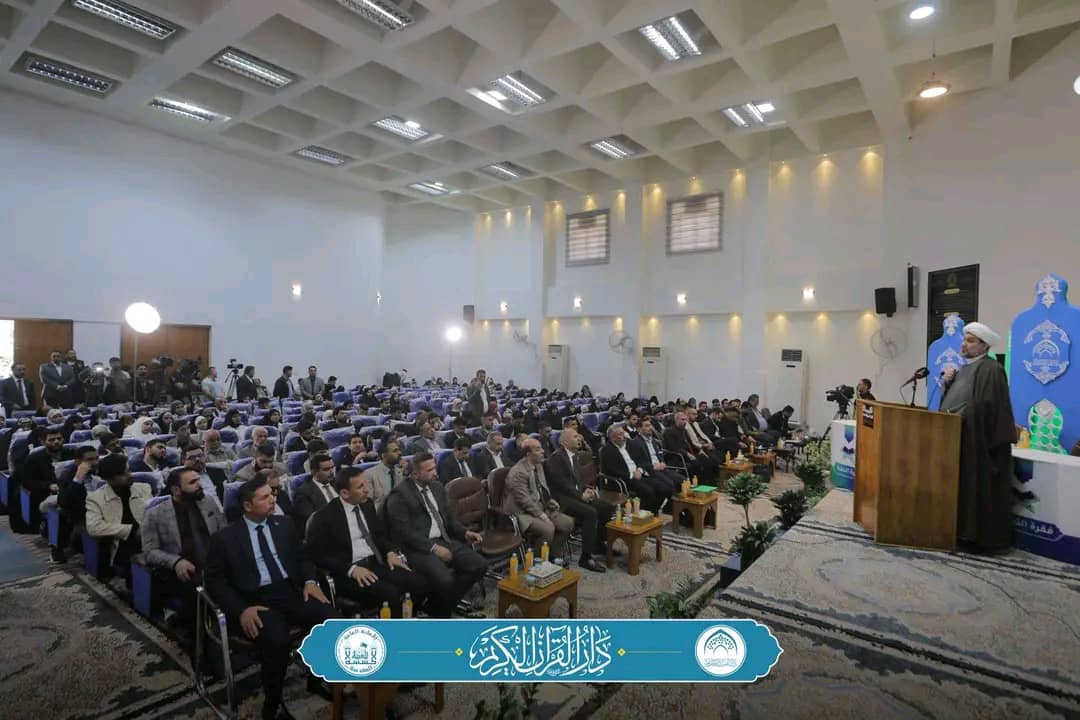 La Maison du Coran (Dar al-Quran) lance la neuvième compétition nationale par équipes à l’Université de Karbala