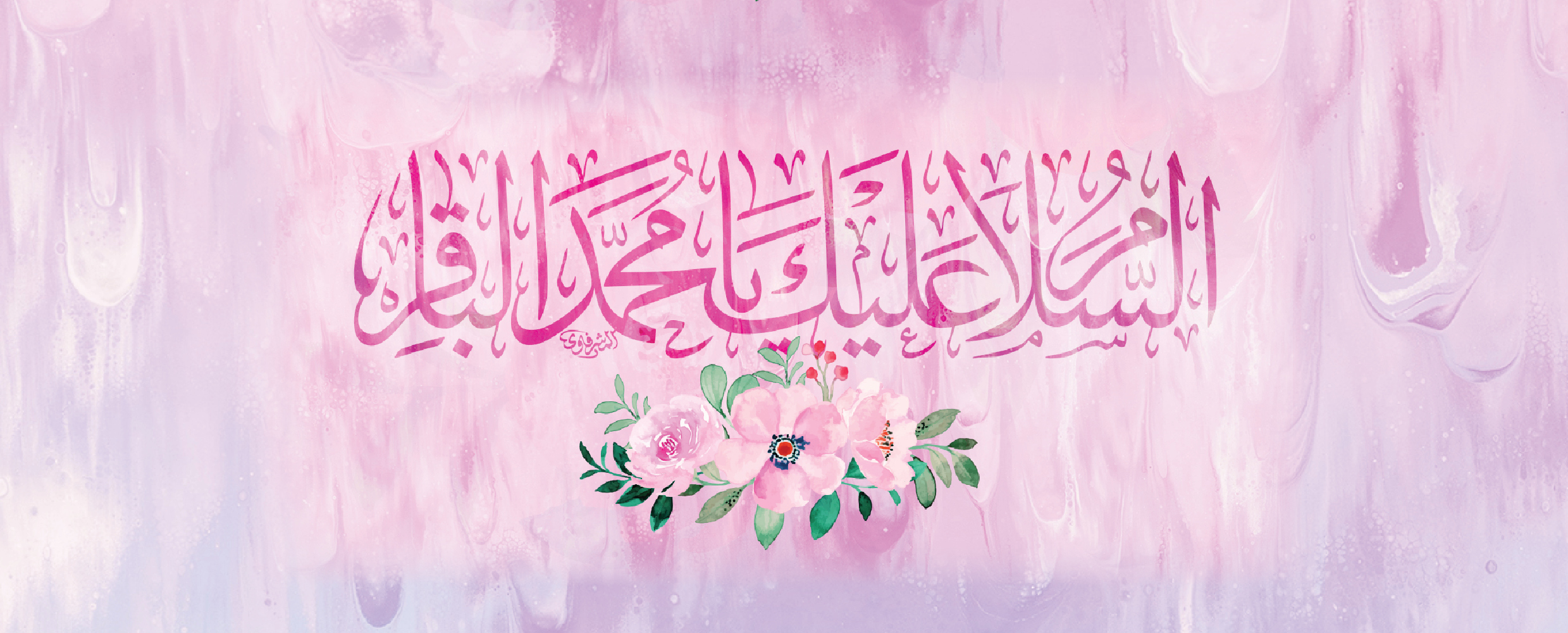 İlmin derinliklerine ulaşan İmam Muhammed Bâkır (a.s)