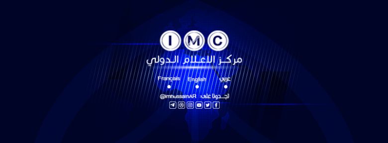 مركز الاعلام الدولي.. نظرة عن كثَب