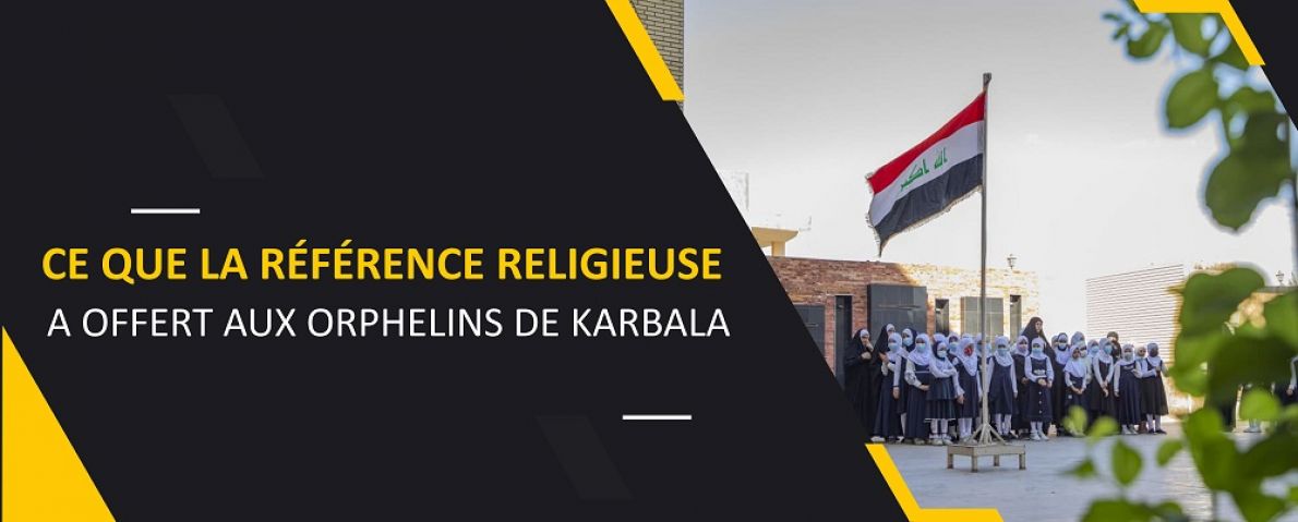 CE QUE LA RÉFÉRENCE RELIGIEUSE A OFFERT AUX ORPHELINS DE KARBALA