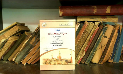 کربلا، انسانیت کی تاریخ میں آزادی و حریت کا تابندہ سورج ہے