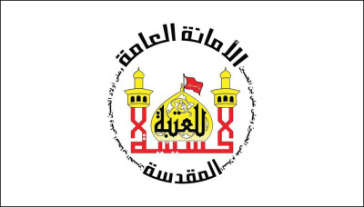 Coming Soon: Imam Hussain Holy Shrine to launch internationally accredited CPHQ program