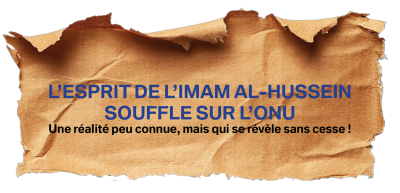 L’ESPRIT DE L’IMAM AL-HUSSEIN SOUFFLE SUR L’ONU