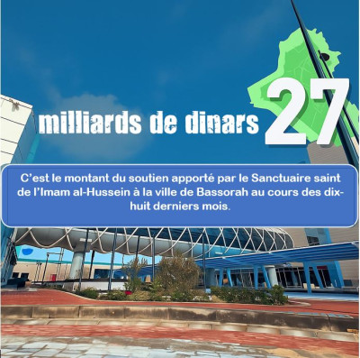 Le Saint sanctuaire de l’Imam Hussein a consacré plus de 27 milliards de dinars à la ville de Bassorah en l’espace d’un an et demi, à travers ses structures médicales spécialisées