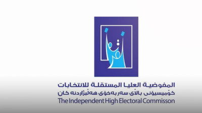 المفوضية تكشف عن آليتها المتبعة بعد الإعلان عن النتائج الأولية للانتخابات