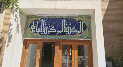 Kerbela'nın asırlık kütüphaneleri ve matbaaları... Düşünce tarihinin hafızası