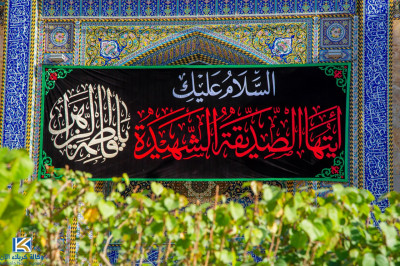 Hz. Hüseyin (a.s) Türbesi Hz. Fatıma Zehrâ’nın (s.a) şehadeti anısına matem rengine büründü