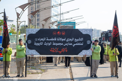 مسيرة طلابية لمدارس وارث التربوية في كربلاء تخليداً لذكرى استشهاد السيدة فاطمة الزهراء (ع)