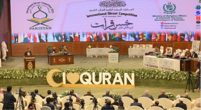 پاکستان: بین الاقوامی مقابلۂ حسنِ قراء ت میں عراق سمیت 40 اسلامی ممالک کی شرکت