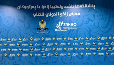 Imam Hussain Holy Shrine participates in the first Zakho International Book Fair with more than 350 publications