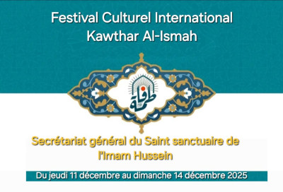 Festival International Kawthar Al-Ismah : Quatre jours de spiritualité et de culture à Karbala