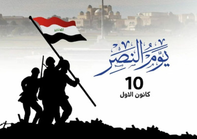 من نداء النجف إلى ساحات التحرير.. قصة انتصار عراقٍ لا ينكسر