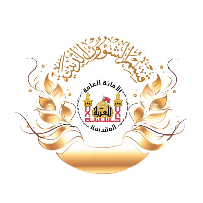 Hz. Hüseyin (a.s) Türbesi’nin Diyanet İşleri Bölümü 2025’te 77 milyondan fazla kişiye hizmet verdi