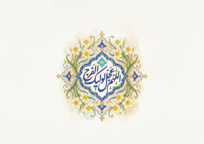 الزيارةالشعبانية.. ليلة مباركة ومولودٌ مبارك