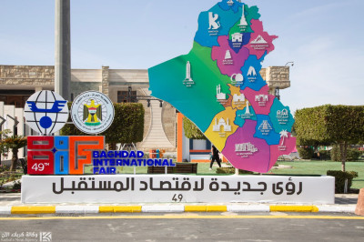 بمنتجاتها الصناعية... العتبة الحسينية المقدسة تشارك بمعرض بغداد الدولي بدورته 49