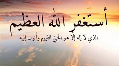 Nur ayları: Ramazan’a manevi hazırlık ve istiğfarın hikmeti