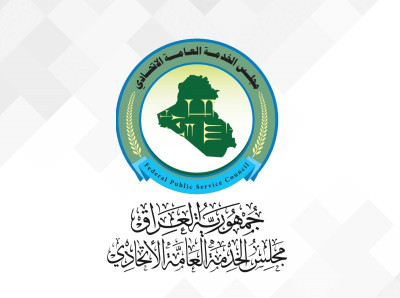 مجلس الخدمة يعلن عن توجه لإدراج تعيينات في موازنة 2026
