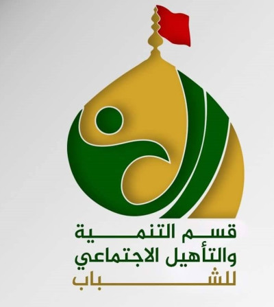 العتبة الحسينية تطلق مسابقة لتنمية العوائل العراقية بنسختها الرابعة