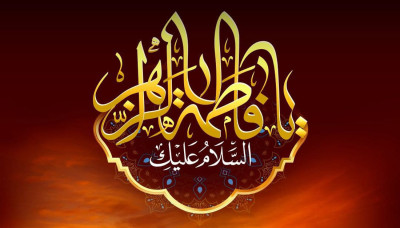 Hz. Fatıma Zehra (s.a): Müslüman kadın için çağlar ötesi bir rol model