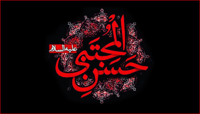 دروس وعبر ملهمة من حياة الإمام الحسن عليه السلام في العدالة الاجتماعية