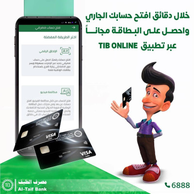 رحلة التعافي الرقمي والمجتمعي في العراق