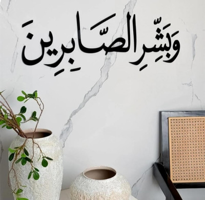 “Sabredenleri müjdele”