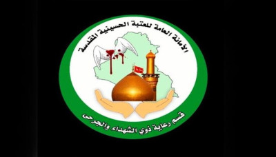 Across five Iraqi governorates: Imam Hussain Holy Shrine provides Eid clothing to hundreds of orphans