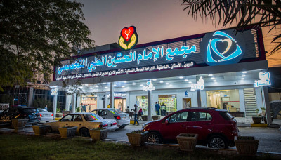 Plus de 13600 consultations : le Complexe médical du Saint sanctuaire de l’Imam Hussein dévoile un bilan trimestriel impressionnant