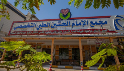 Hz. Hüseyin (a.s) Türbesi’nden ücretsiz sağlık hizmeti: 3 ayda 1188 hasta tedavi edildi