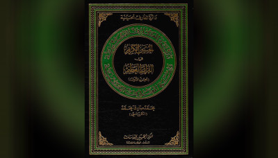 الإمام الحسين في القرآن الكريم والسنة النبوية