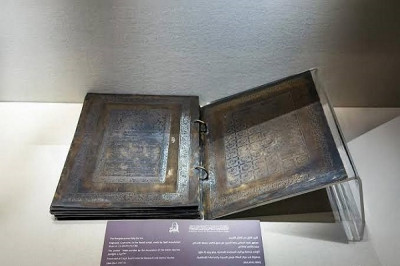 Historic copper-plated Quran displayed at Mecca Museum