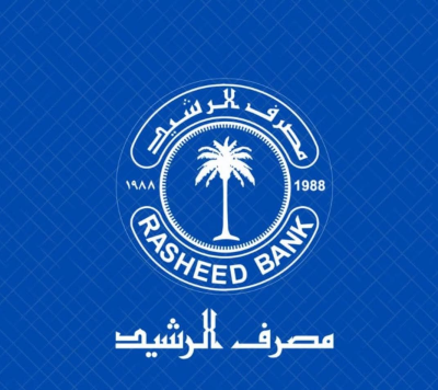 16 ألف مستفيد ضمن الوجبة الثانية من خدمة أقساطي في مصرف الرشيد
