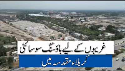 کربلا میں ضرورت مندوں کے لئے قائم رہائشی منصوبے کے بارے میں تفصیل سے جانیے۔
