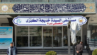 کربلا :عیدِ غدیر کی مناسبت سے خدیجۃ الکبریٰؑ اسپتال میں علاج معالجے پر 50 فیصد رعایت