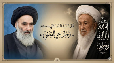 آیت اللہ العظمیٰ شیخ اسحاق فیاضؒ کے وصال پر مرجع اعلیٰ سید علی الحسینی سیستانی دام ظلہ کا تعزیتی پیغام