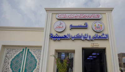 Kerbela’da Aşura törenleri için 748’den fazla matem ve hizmet alayı sahada