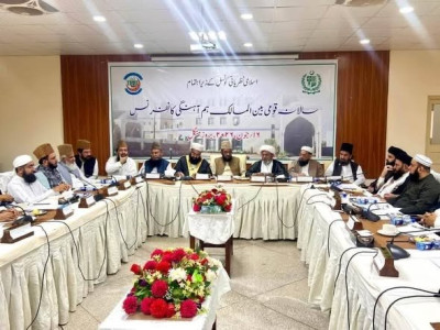 Pakistan conference calls for Islamic unity ahead of Muharram