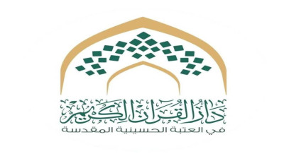 Avec la participation de 2 500 étudiantes, Dar al-Qur’an al-Karim du SSIH lance ses sessions coraniques estivales