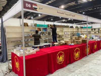 Imam Hussain Holy Shrine prepares to participate in Baghdad International Book Fair