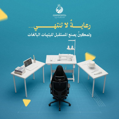 تمكين... يفتح أبواب الأمل: كيف تُحوّل "العين" أمهات الأيتام والشباب من الحاجة إلى الإنتاج؟