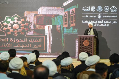 حوزۂ علمیہ نجف اشرف کی ہزار سالہ علمی تاریخ
