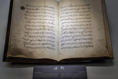 Rare Quran in Mecca museum highlights the artistry of Arabic calligraphy