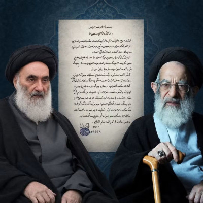 مرجعِ عالی قدر آیت اللہ العظمیٰ سید موسیٰ شبیری زنجانی قدس سرہ کی وفات پر مرجعِ دینی اعلیٰ سید علی حسینی سیستانی دام ظلّہ کی جانب سے جاری کردہ تعزیتی پیغام کا اردو ترجمہ