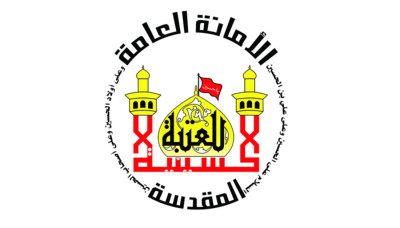 Imam Hussain Holy Shrine completes designs for 400-bed Al-Warith Hospital in Kirkuk
