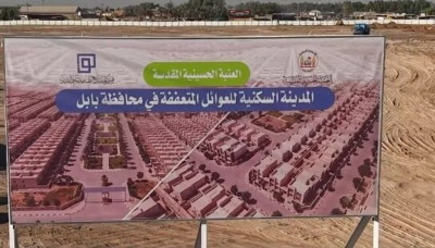 À Babylone, le SSIH entame les travaux de construction d’une ville résidentielle destinée aux familles démunies