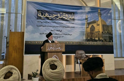 نجف اشرف: ہیئاتِ طلابِ پاکستان کے زیرِ اہتمام علمی سیمینار کا انعقاد