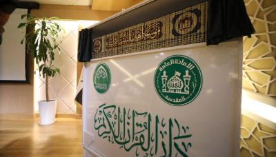 L’Encyclopédie coranique des Ahl al-Bayt bientôt accessible sur une application intelligente et multilingue